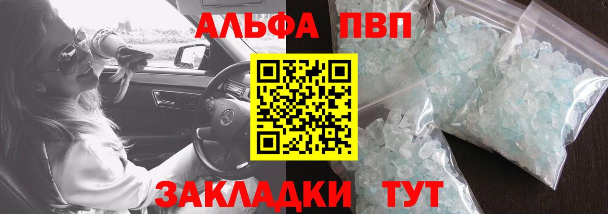 Азов  Alfa_PVP СК КРИС  A PVP  Alfa_PVP крисы CK  Вход с VPN 