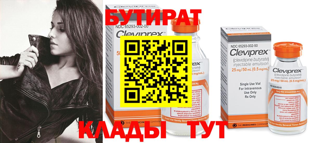 Азов  БУТИРАТ буратино  Вход с VPN 