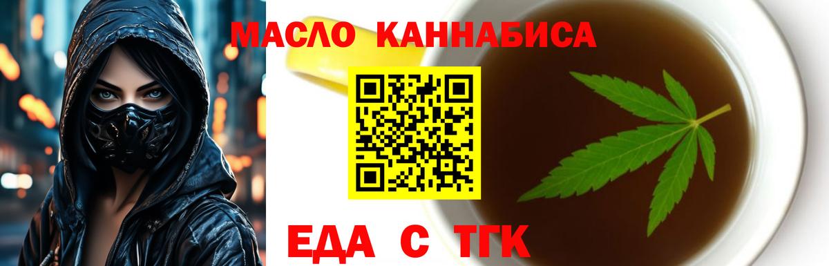 Азов  Печенье с ТГК марихуана  Вход с VPN 