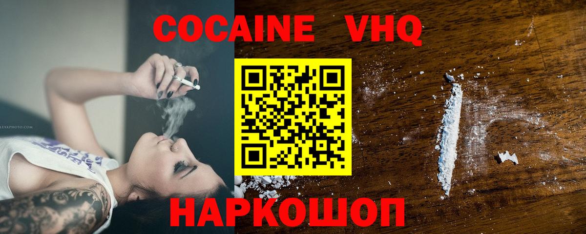 Кокаин Эквадор  Вход с VPN  Азов 