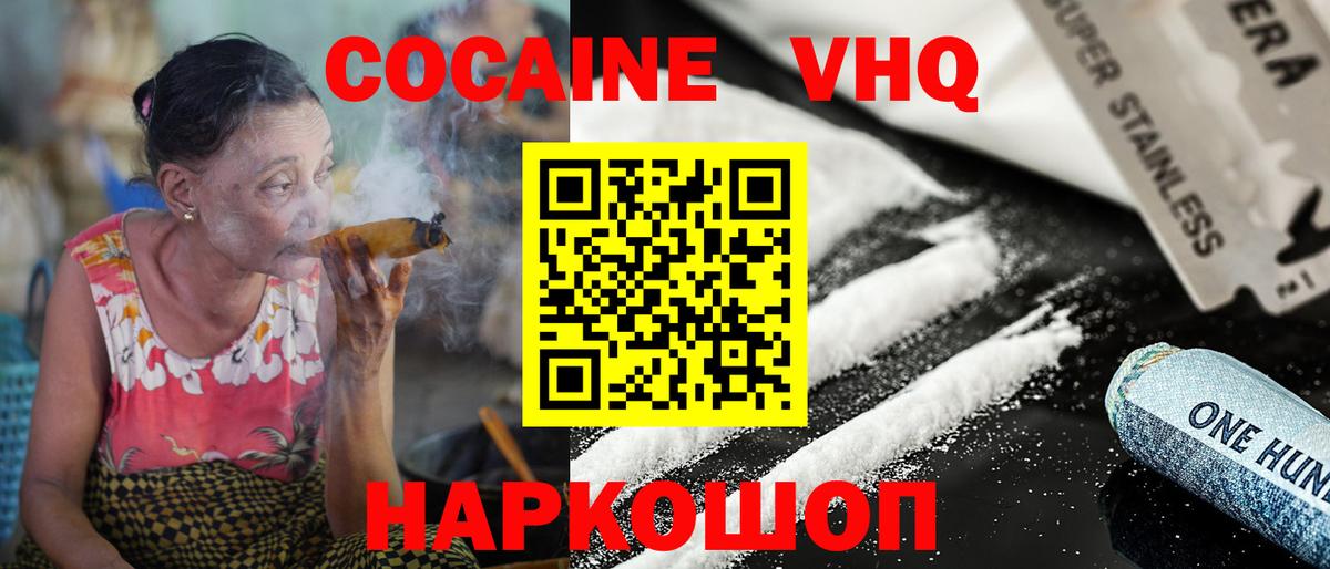 COCAIN 99% Азов