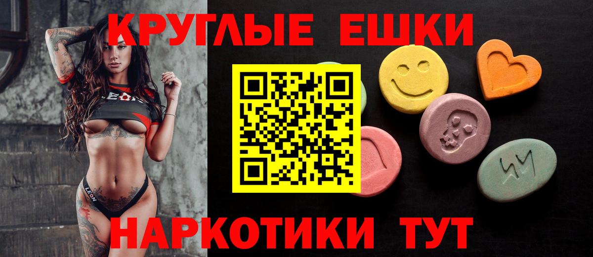 Азов  ЭКСТАЗИ круглые  Ecstasy Дубай  ЭКСТАЗИ  Вход с VPN 