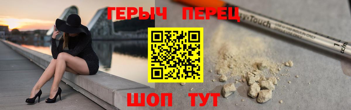 Азов  ГЕРОИН  Вход с VPN  Героин афганец 
