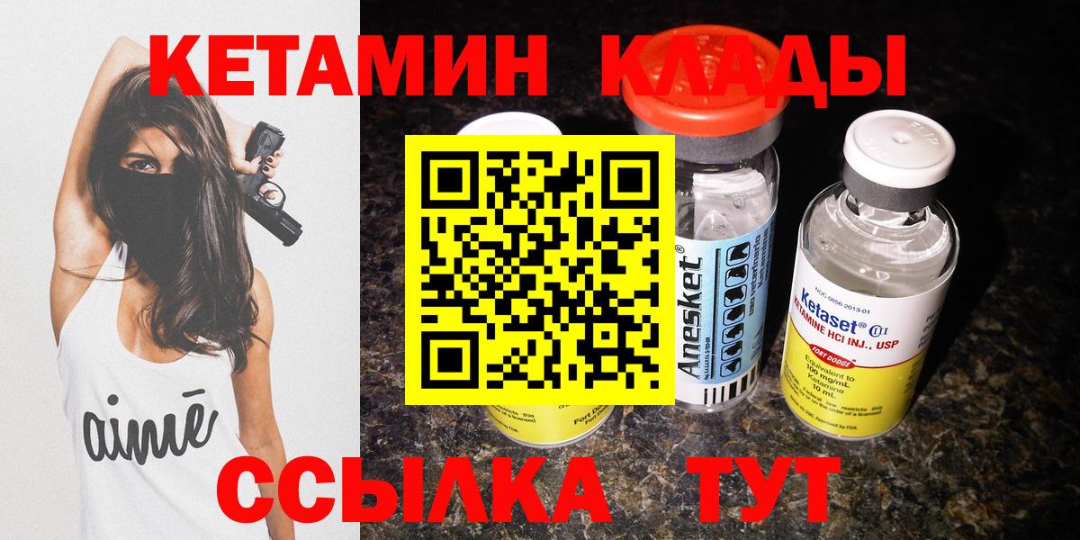 Кетамин ketamine  Кетамин VHQ  Вход с VPN  Азов 