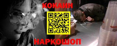 COCAINE Малгобек