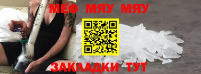 мяу мяу мука Можайск