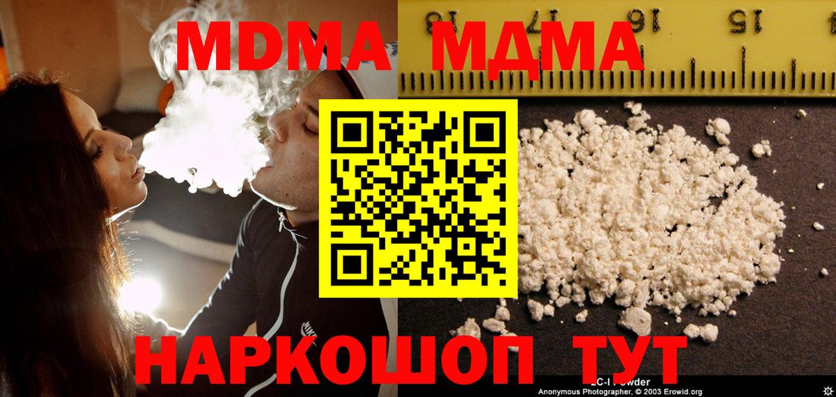 MDMA  Вход с VPN  Азов  MDMA VHQ  MDMA Molly 