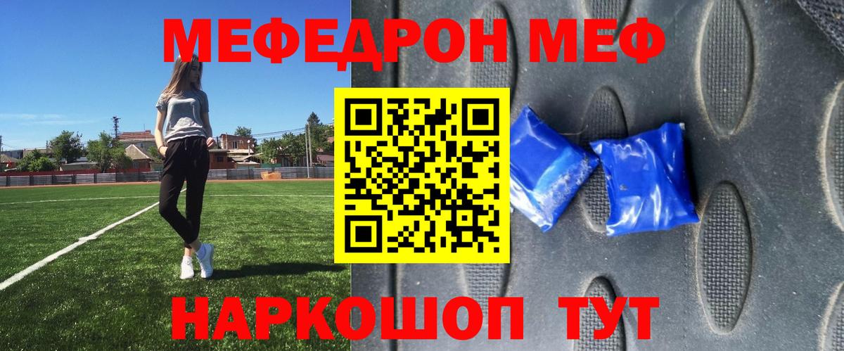 Меф мяу мяу  Азов
