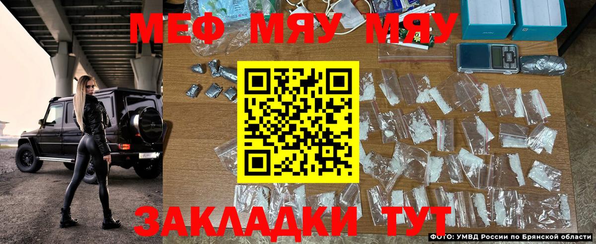 Меф mephedrone  Мефедрон  Азов  МЯУ-МЯУ мяу мяу  Вход с VPN 