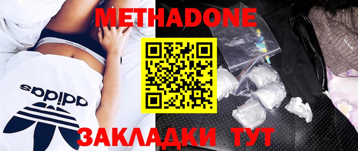 Метадон белоснежный Азов