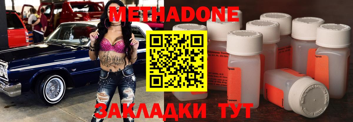 shop клад  Метадон кристалл  МЕТАДОН белоснежный  Вход с VPN  Азов 