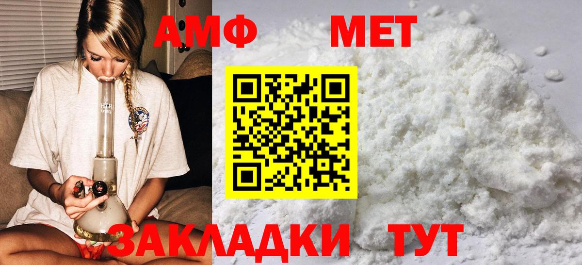 Азов  Первитин витя  Метамфетамин  Вход с VPN 