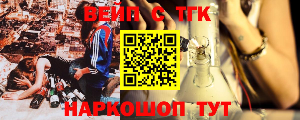 Азов  ТГК THC oil  где найти   Вход с VPN 