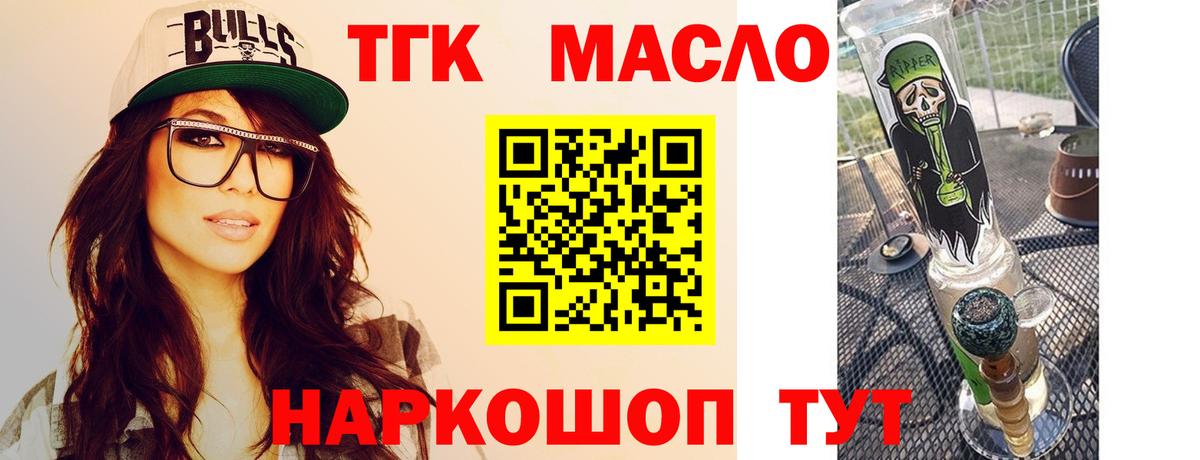 Дистиллят ТГК концентрат Азов