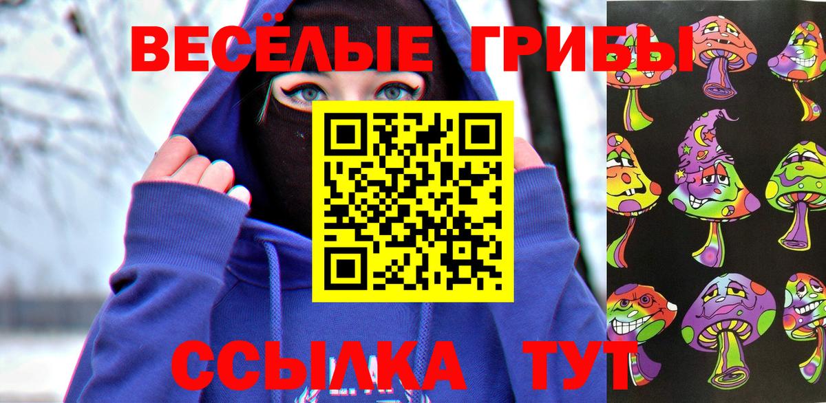 Галлюциногенные грибы мухоморы Азов
